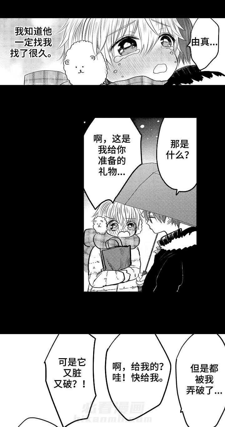 《心跳信息素》漫画最新章节第30话 小时候免费下拉式在线观看章节第【15】张图片