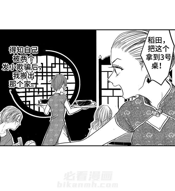 《心跳信息素》漫画最新章节第32话 来了免费下拉式在线观看章节第【16】张图片