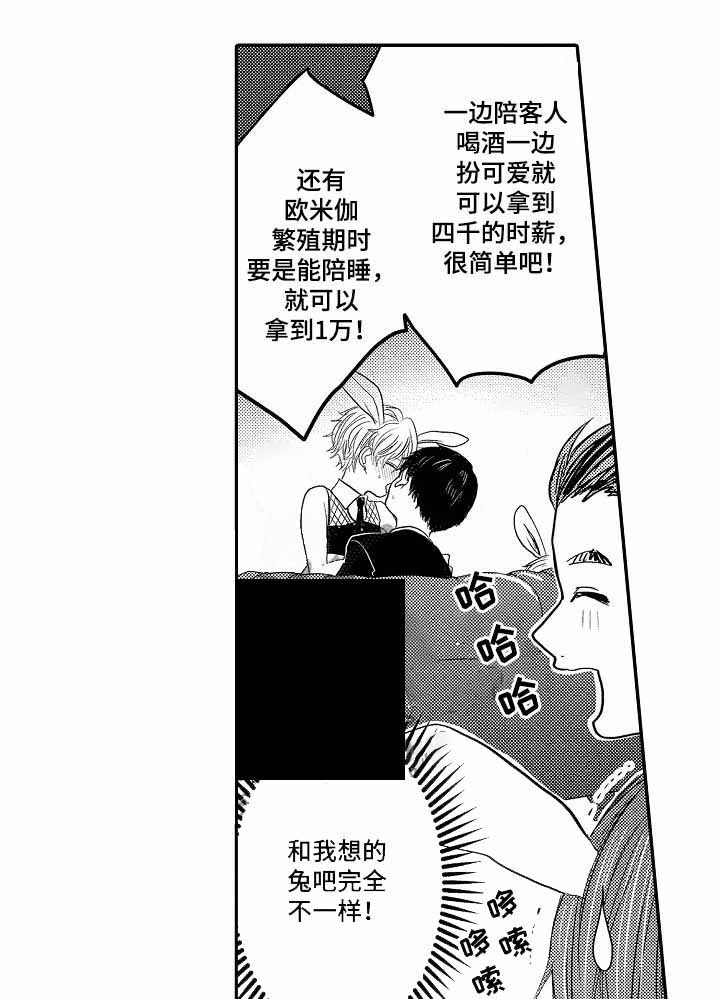 《心跳信息素》漫画最新章节第32话 来了免费下拉式在线观看章节第【13】张图片