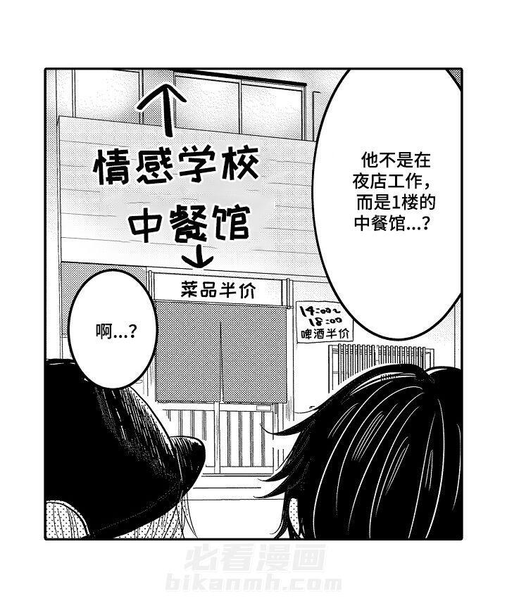 《心跳信息素》漫画最新章节第33话 震惊免费下拉式在线观看章节第【17】张图片