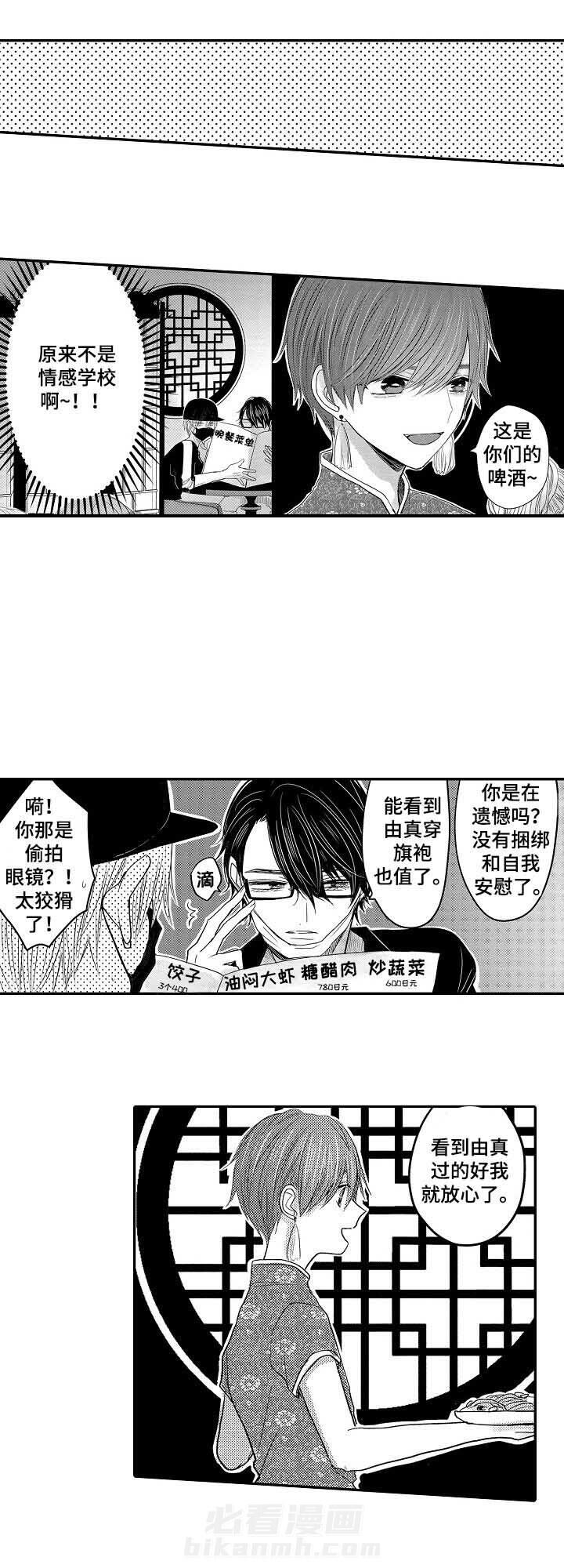 《心跳信息素》漫画最新章节第33话 震惊免费下拉式在线观看章节第【16】张图片