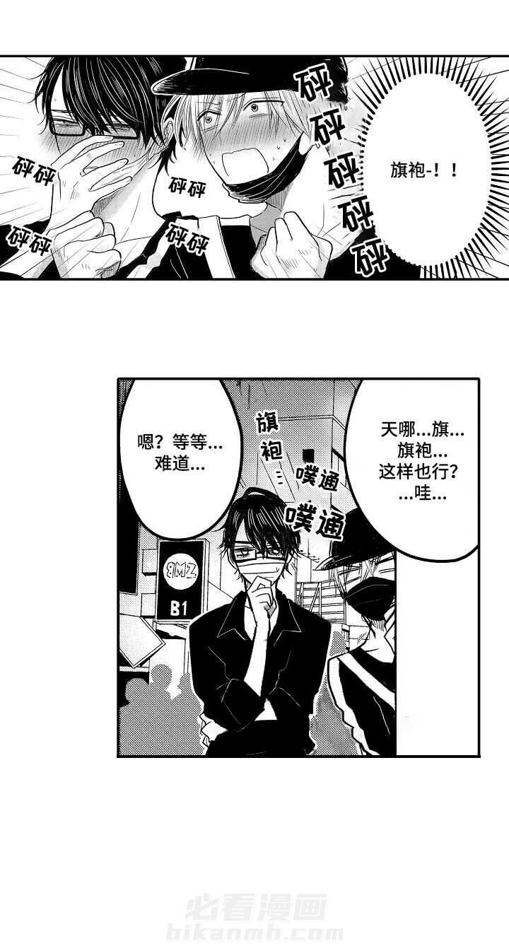 《心跳信息素》漫画最新章节第33话 震惊免费下拉式在线观看章节第【18】张图片