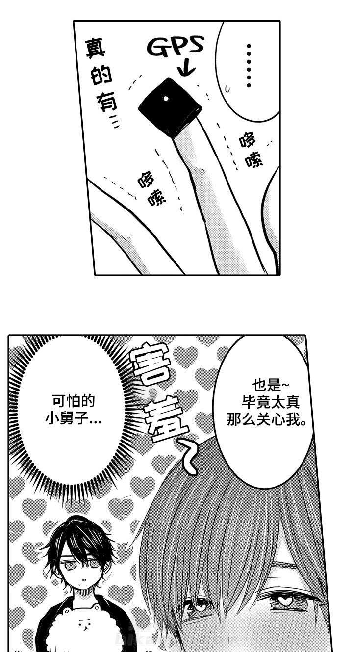 《心跳信息素》漫画最新章节第34话 喜欢免费下拉式在线观看章节第【18】张图片