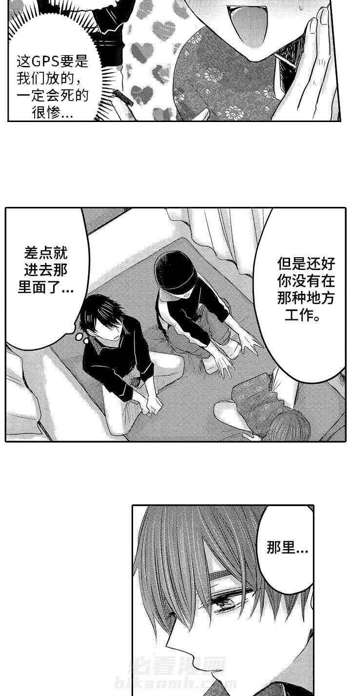 《心跳信息素》漫画最新章节第34话 喜欢免费下拉式在线观看章节第【17】张图片