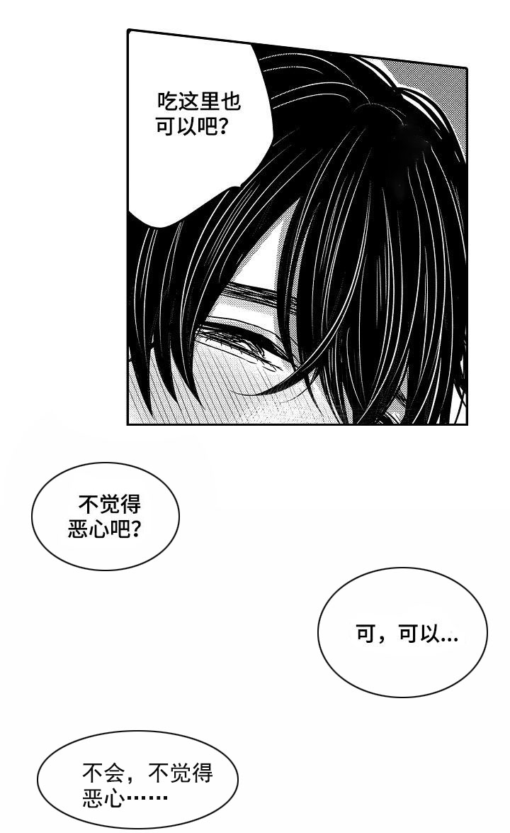 《心跳信息素》漫画最新章节第34话 喜欢免费下拉式在线观看章节第【4】张图片