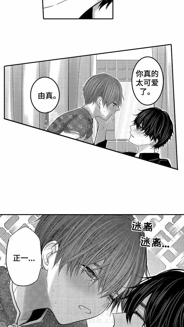 《心跳信息素》漫画最新章节第35话 命运免费下拉式在线观看章节第【9】张图片