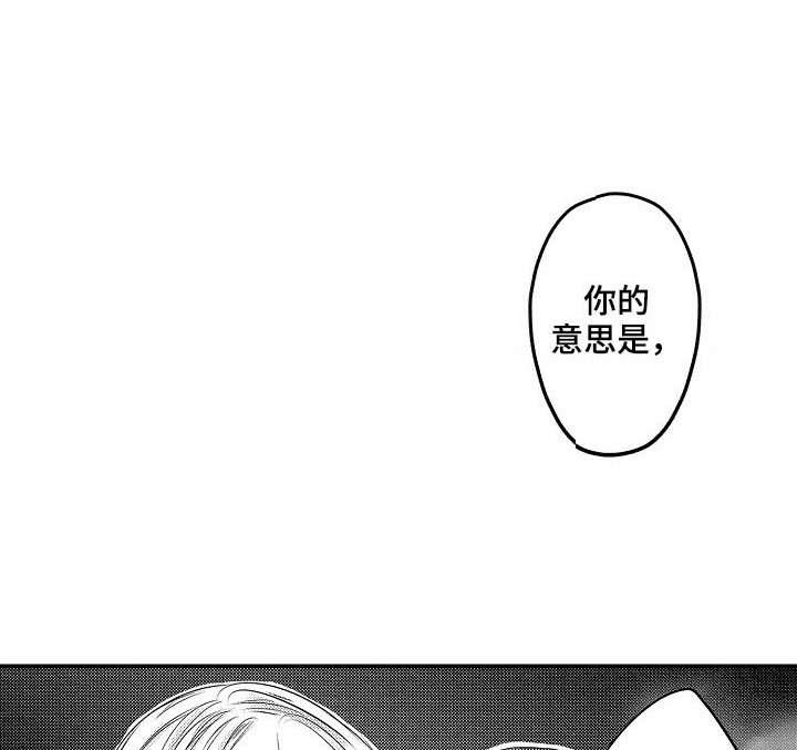 《心跳信息素》漫画最新章节第35话 命运免费下拉式在线观看章节第【16】张图片