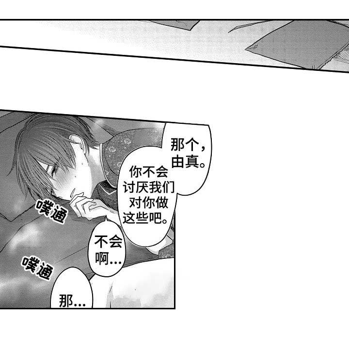 《心跳信息素》漫画最新章节第35话 命运免费下拉式在线观看章节第【17】张图片