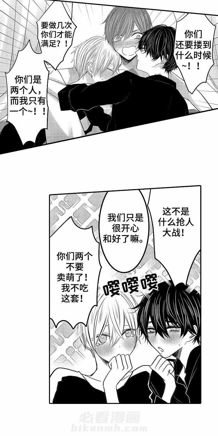 《心跳信息素》漫画最新章节第35话 命运免费下拉式在线观看章节第【4】张图片