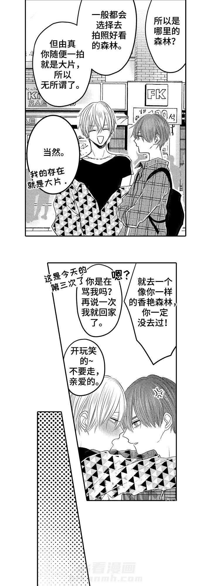 《心跳信息素》漫画最新章节第36话 再次免费下拉式在线观看章节第【2】张图片