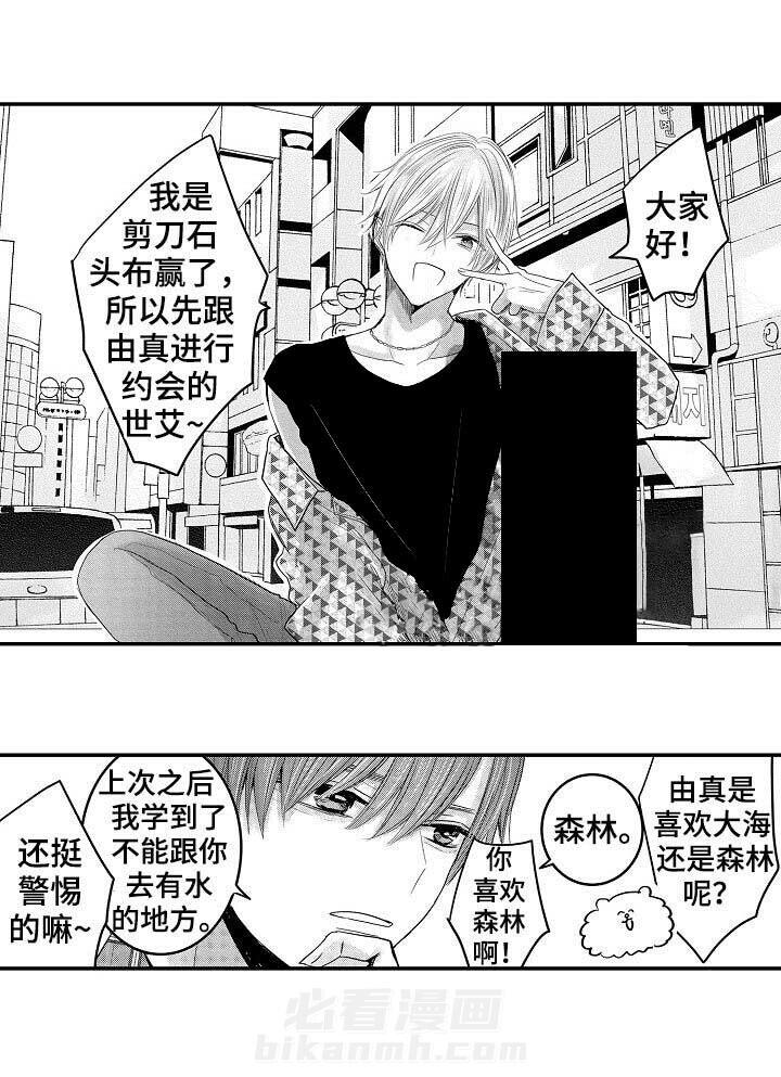 《心跳信息素》漫画最新章节第36话 再次免费下拉式在线观看章节第【3】张图片