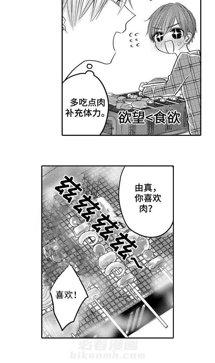 《心跳信息素》漫画最新章节第37话 约会免费下拉式在线观看章节第【12】张图片