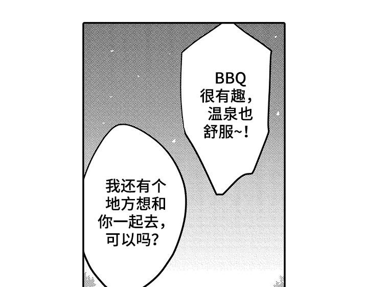 《心跳信息素》漫画最新章节第37话 约会免费下拉式在线观看章节第【6】张图片