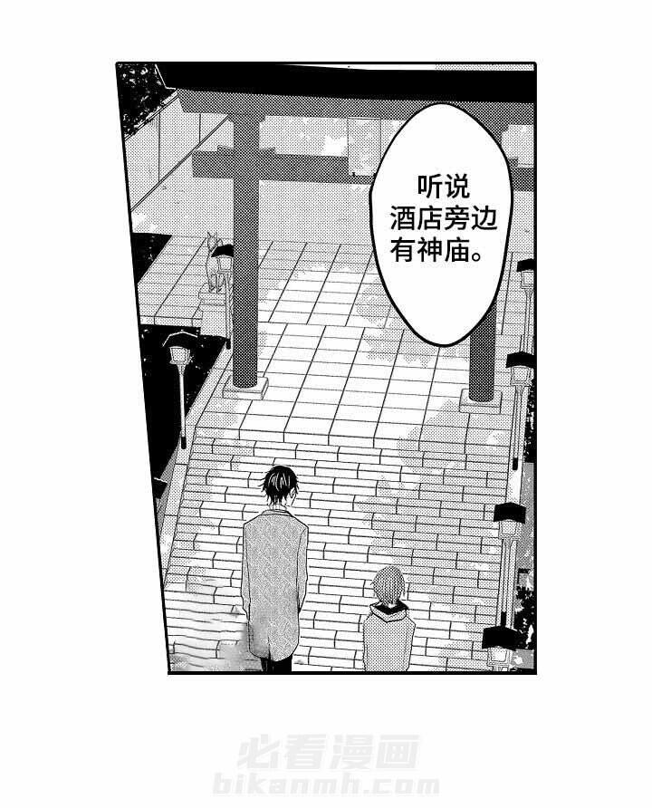 《心跳信息素》漫画最新章节第39话 包裹免费下拉式在线观看章节第【3】张图片