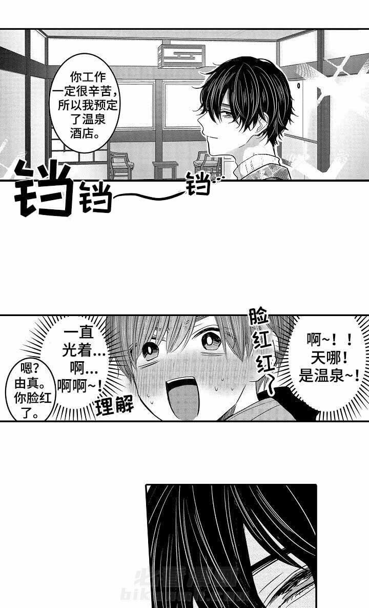 《心跳信息素》漫画最新章节第39话 包裹免费下拉式在线观看章节第【7】张图片