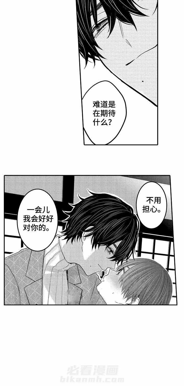 《心跳信息素》漫画最新章节第39话 包裹免费下拉式在线观看章节第【6】张图片