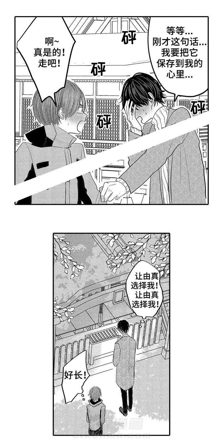 《心跳信息素》漫画最新章节第40话 温泉免费下拉式在线观看章节第【16】张图片