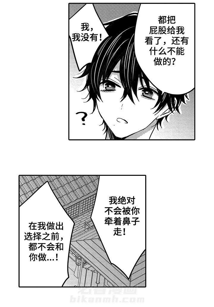 《心跳信息素》漫画最新章节第40话 温泉免费下拉式在线观看章节第【3】张图片