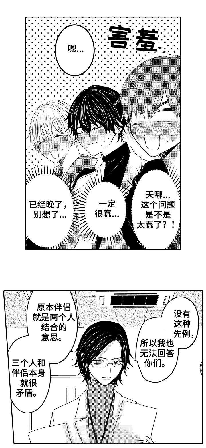 《心跳信息素》漫画最新章节第43话 有过免费下拉式在线观看章节第【12】张图片