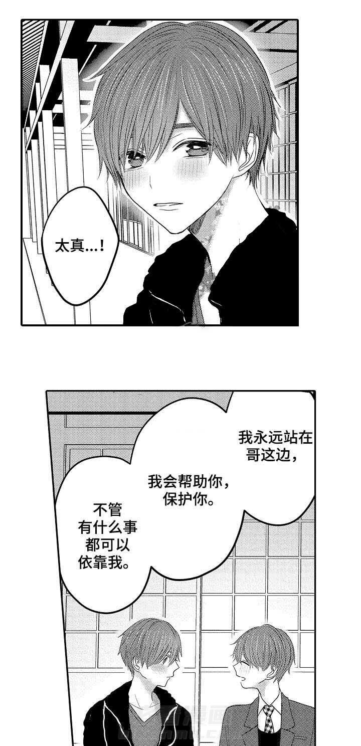 《心跳信息素》漫画最新章节第44话 开始吧免费下拉式在线观看章节第【7】张图片