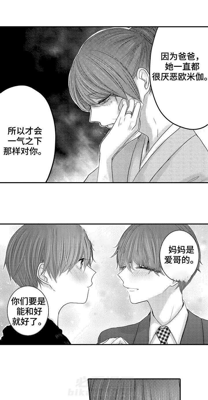 《心跳信息素》漫画最新章节第44话 开始吧免费下拉式在线观看章节第【4】张图片