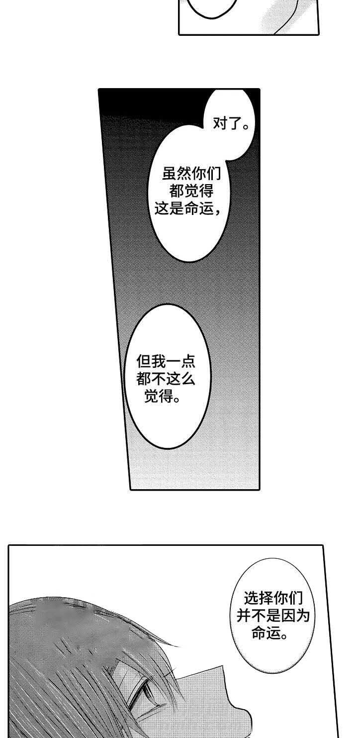 《心跳信息素》漫画最新章节第45话 咬吧免费下拉式在线观看章节第【8】张图片