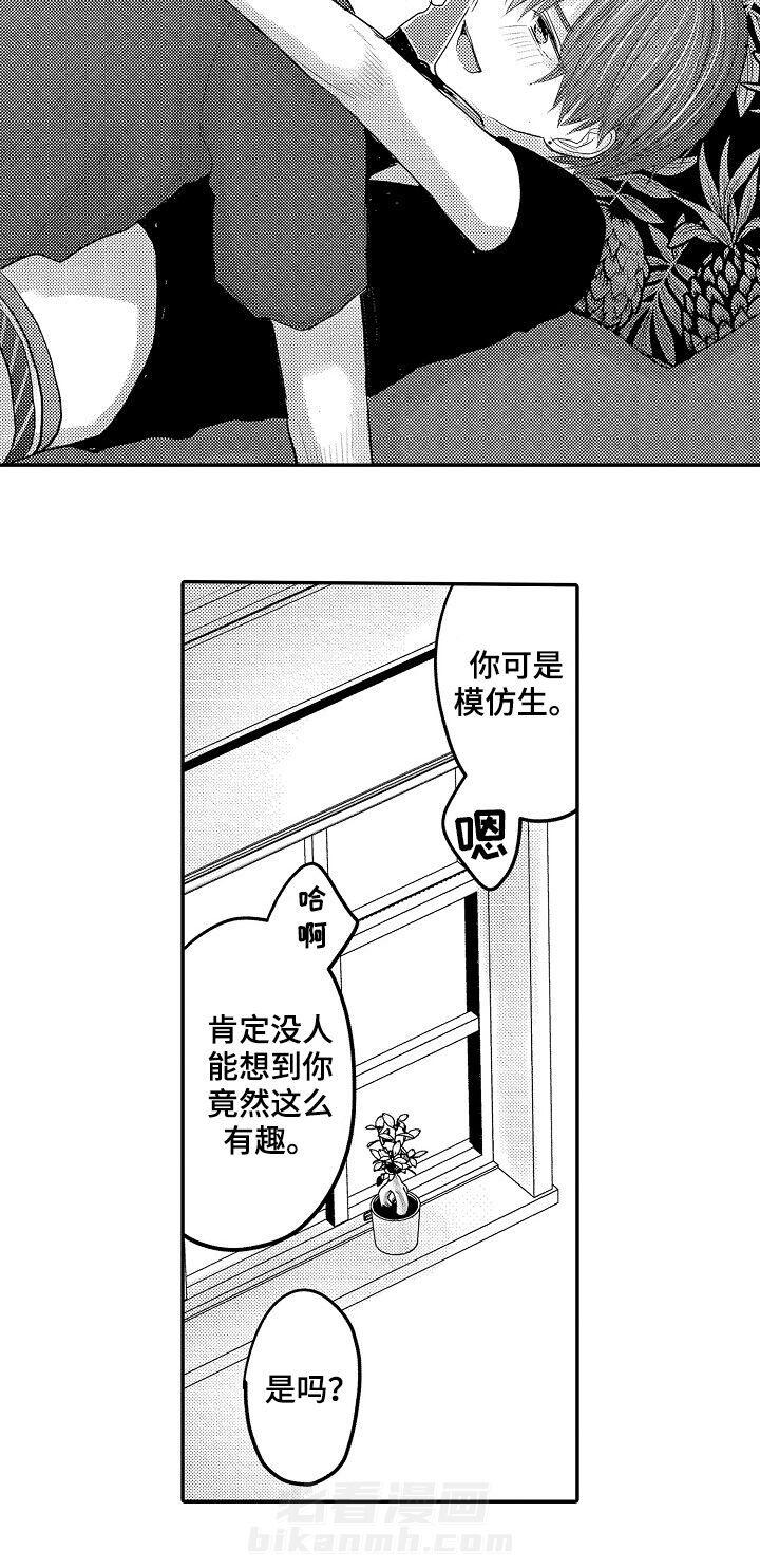 《心跳信息素》漫画最新章节第46话 一起免费下拉式在线观看章节第【7】张图片