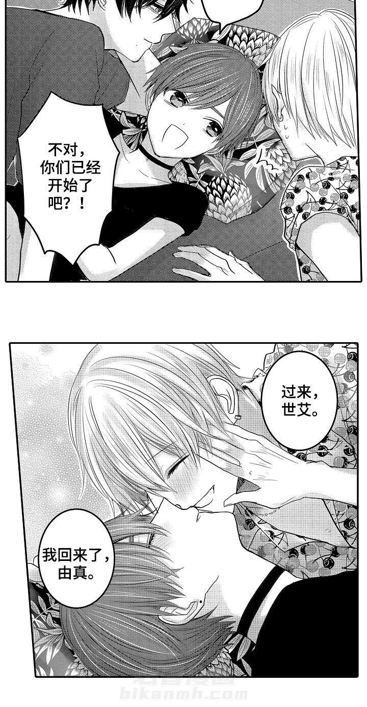 《心跳信息素》漫画最新章节第46话 一起免费下拉式在线观看章节第【3】张图片