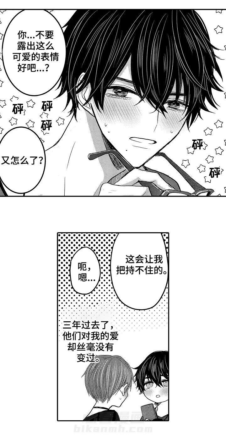 《心跳信息素》漫画最新章节第46话 一起免费下拉式在线观看章节第【11】张图片