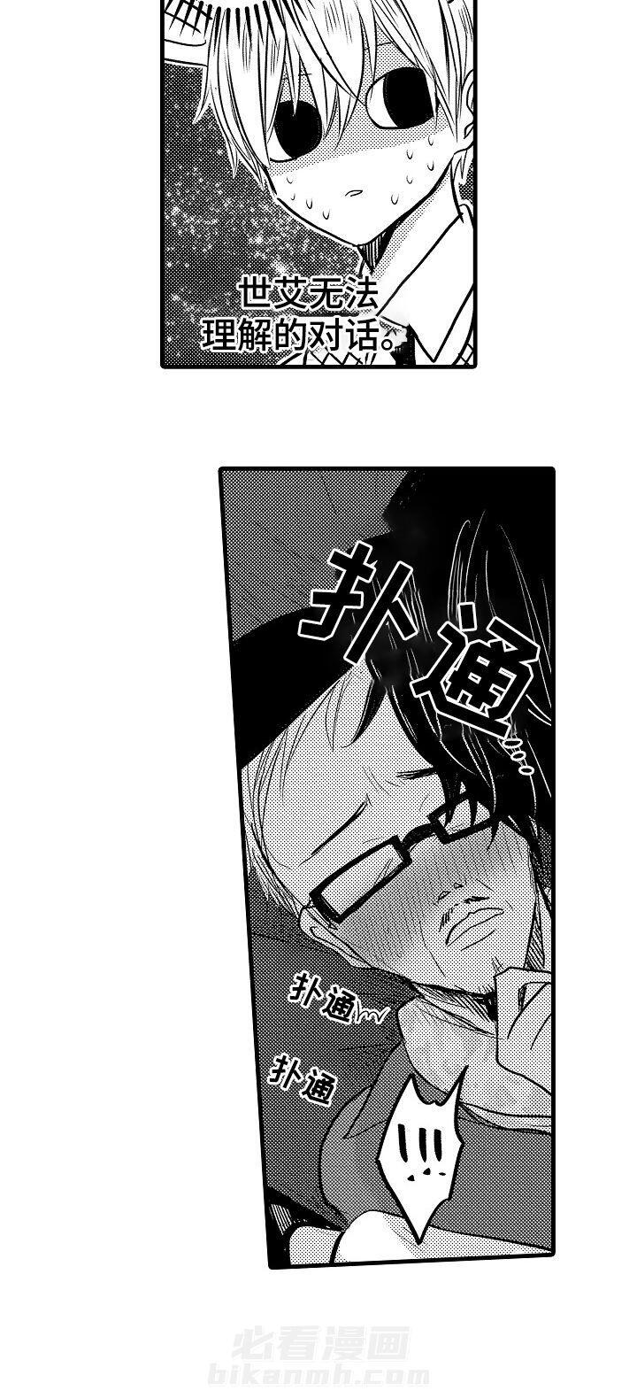 《心跳信息素》漫画最新章节第47话 繁殖期免费下拉式在线观看章节第【3】张图片