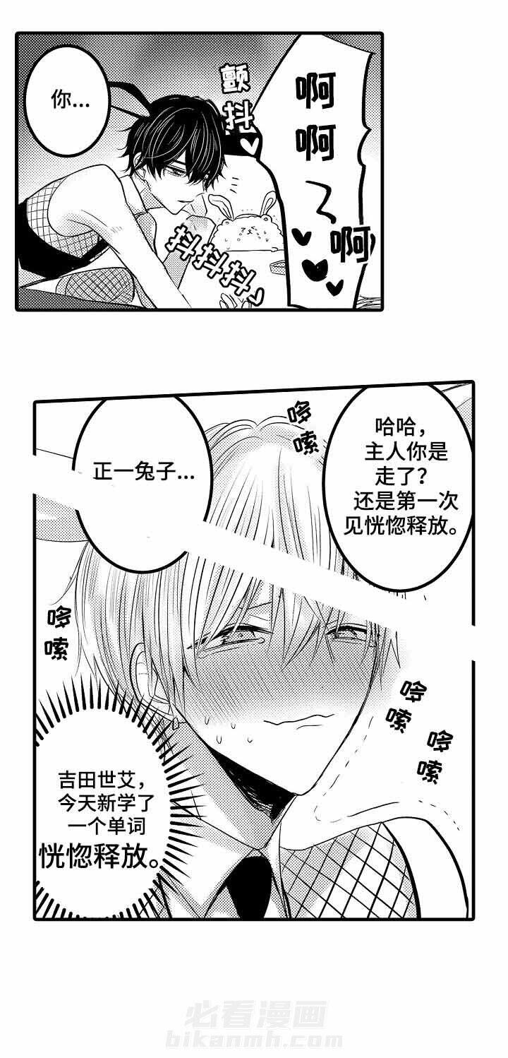 《心跳信息素》漫画最新章节第47话 繁殖期免费下拉式在线观看章节第【1】张图片