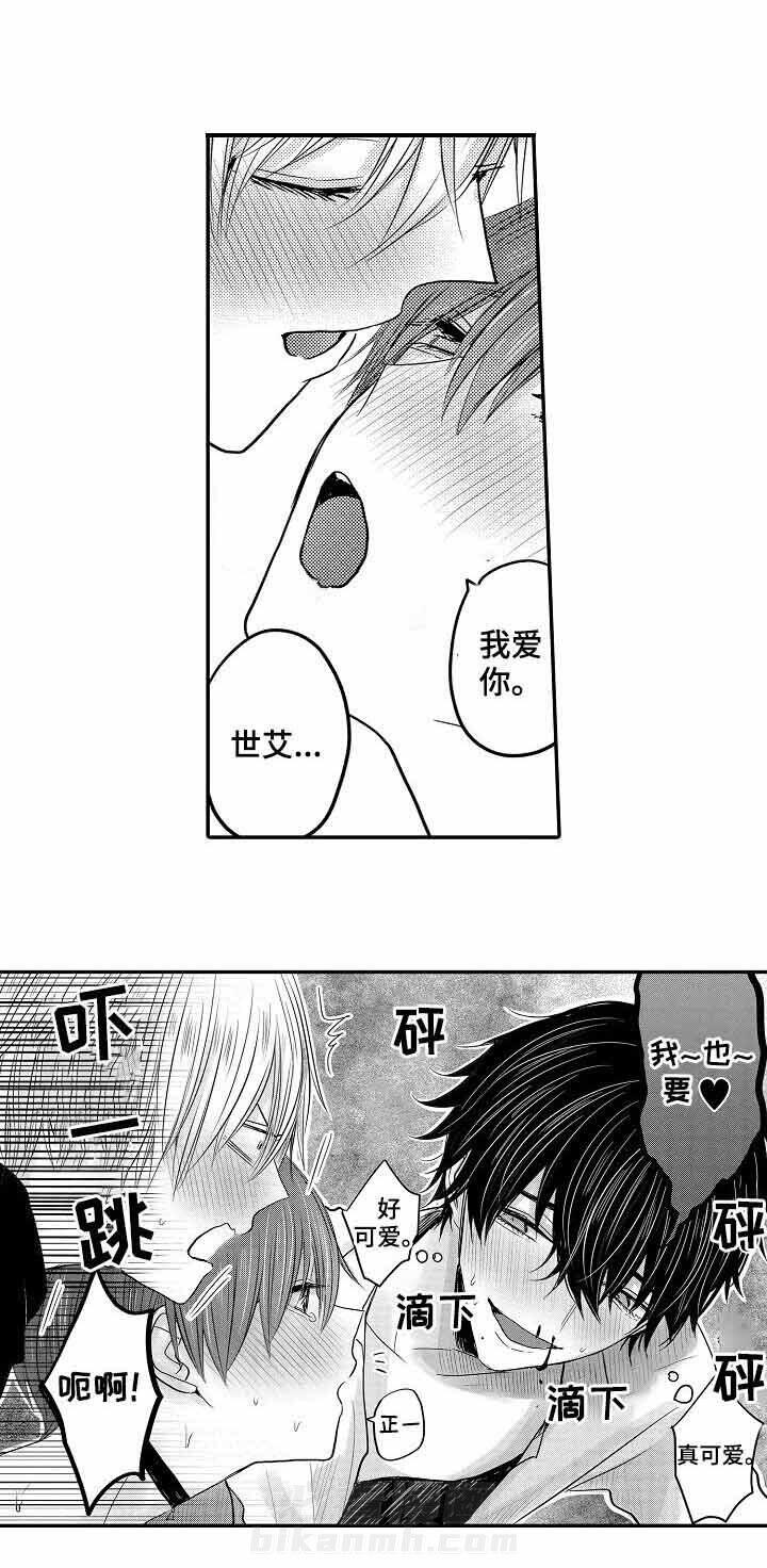 《心跳信息素》漫画最新章节第47话 繁殖期免费下拉式在线观看章节第【8】张图片