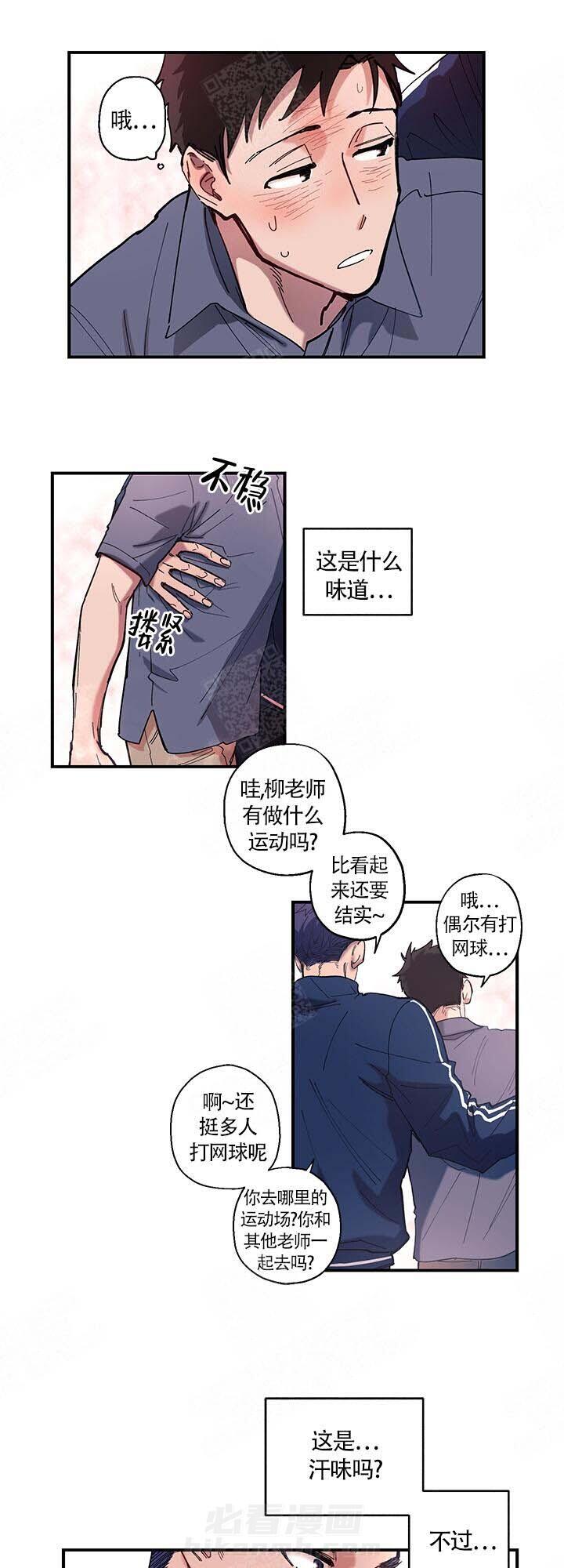 《老师帮帮我》漫画最新章节第2话 2_没吃药免费下拉式在线观看章节第【5】张图片