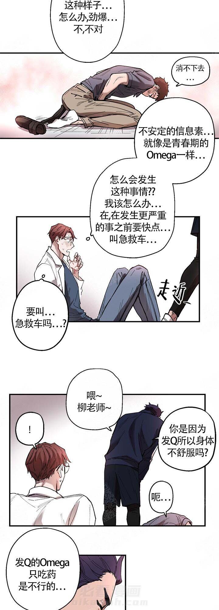 《老师帮帮我》漫画最新章节第4话 4_看着吧免费下拉式在线观看章节第【9】张图片