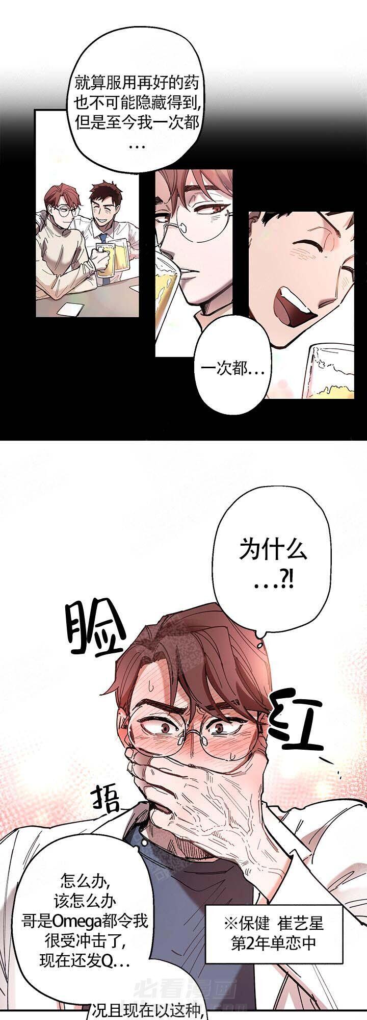 《老师帮帮我》漫画最新章节第4话 4_看着吧免费下拉式在线观看章节第【10】张图片