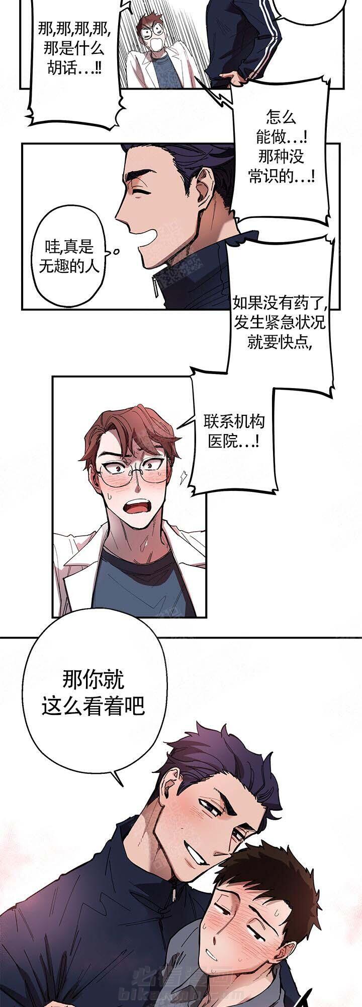 《老师帮帮我》漫画最新章节第4话 4_看着吧免费下拉式在线观看章节第【6】张图片