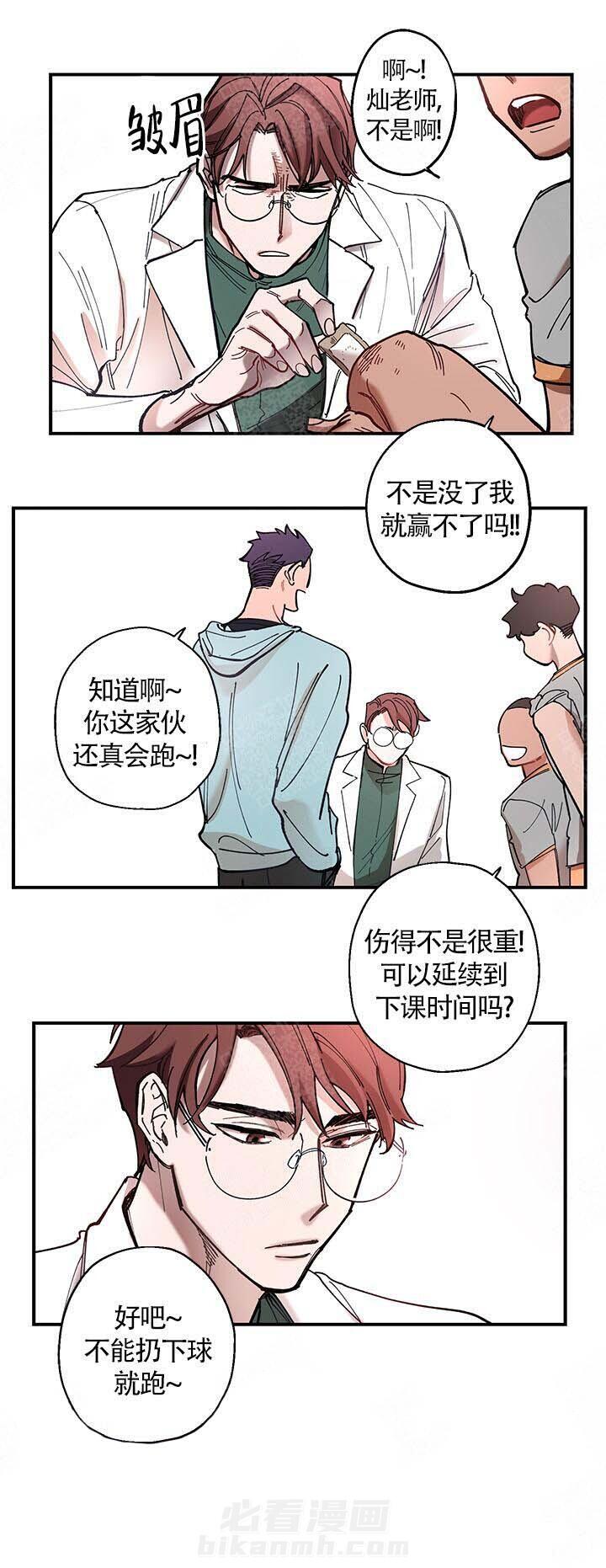 《老师帮帮我》漫画最新章节第6话 6_那种事免费下拉式在线观看章节第【5】张图片