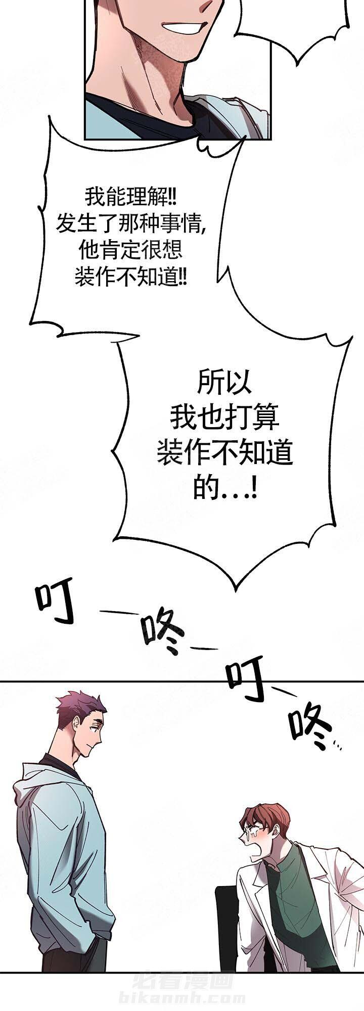 《老师帮帮我》漫画最新章节第7话 7_喜欢免费下拉式在线观看章节第【6】张图片