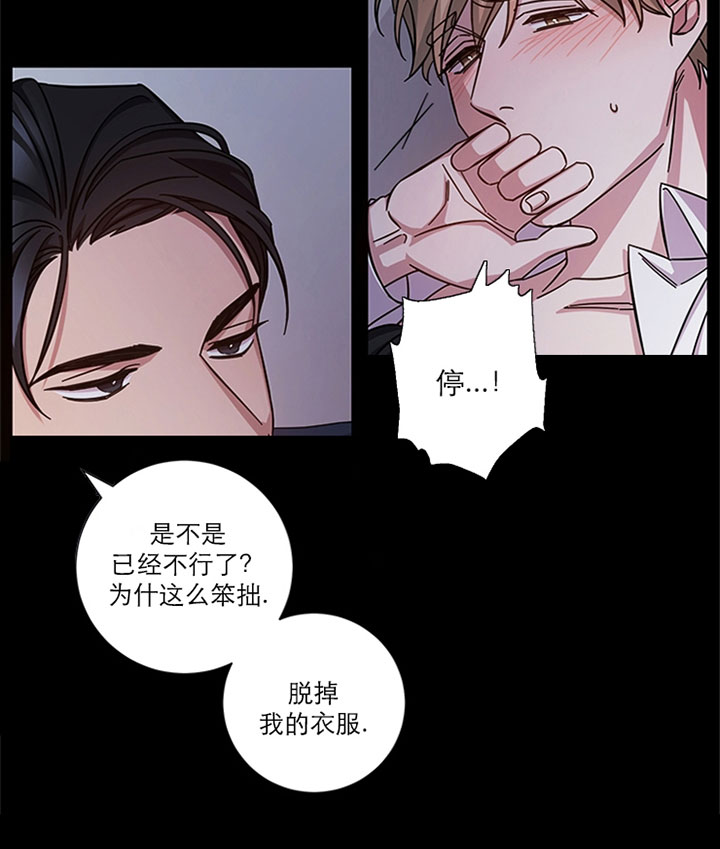 《分手的方法》漫画最新章节第1话 1_第一话  醒来免费下拉式在线观看章节第【17】张图片