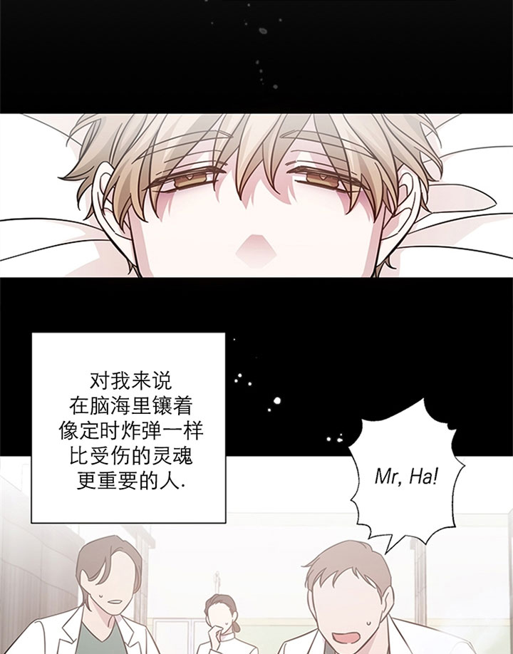 《分手的方法》漫画最新章节第1话 1_第一话  醒来免费下拉式在线观看章节第【8】张图片