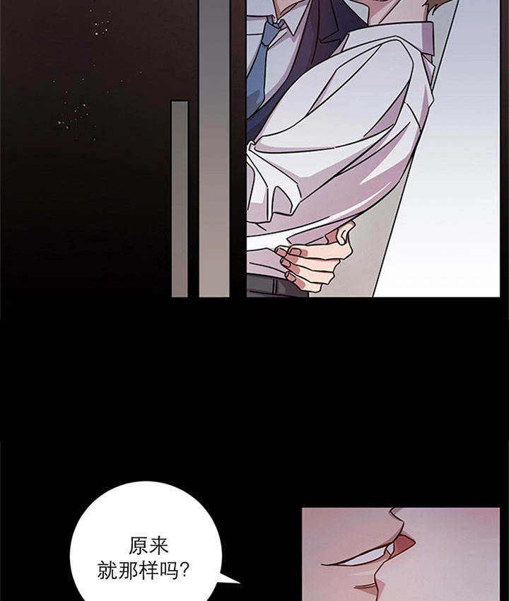 《分手的方法》漫画最新章节第1话 1_第一话  醒来免费下拉式在线观看章节第【23】张图片