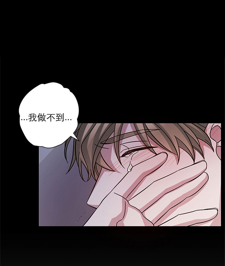 《分手的方法》漫画最新章节第1话 1_第一话  醒来免费下拉式在线观看章节第【16】张图片