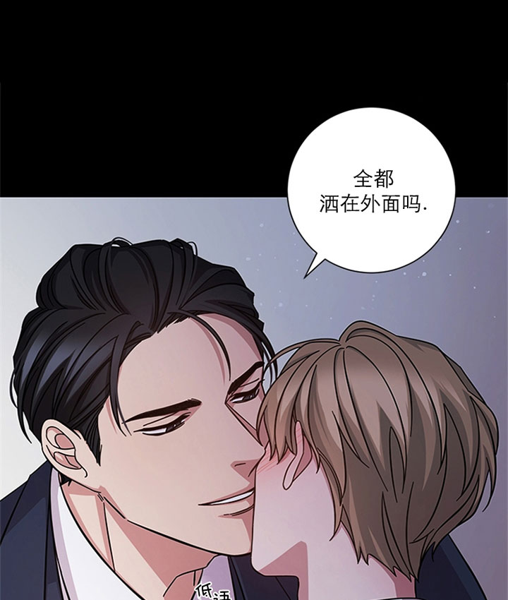 《分手的方法》漫画最新章节第1话 1_第一话  醒来免费下拉式在线观看章节第【21】张图片