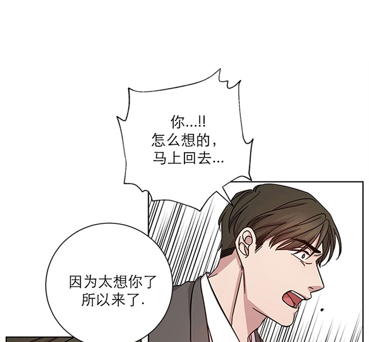 《分手的方法》漫画最新章节第2话 2_第二话  新欢免费下拉式在线观看章节第【25】张图片