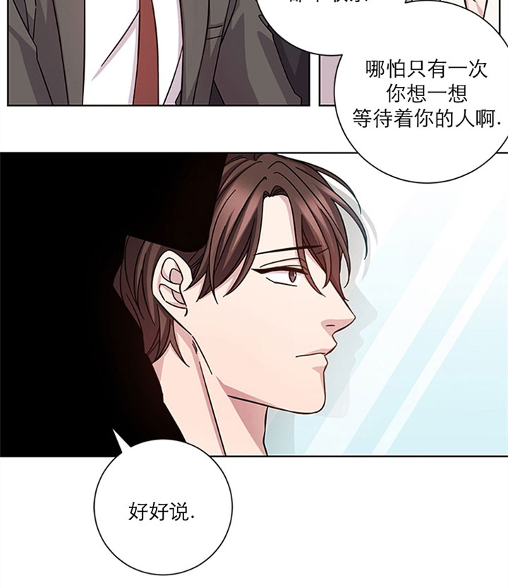 《分手的方法》漫画最新章节第2话 2_第二话  新欢免费下拉式在线观看章节第【38】张图片