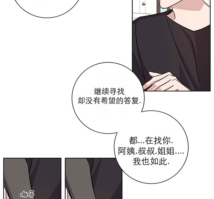 《分手的方法》漫画最新章节第2话 2_第二话  新欢免费下拉式在线观看章节第【29】张图片