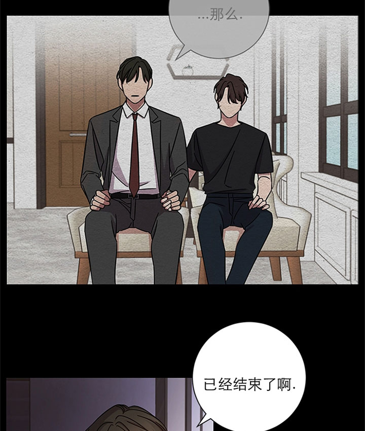 《分手的方法》漫画最新章节第2话 2_第二话  新欢免费下拉式在线观看章节第【14】张图片