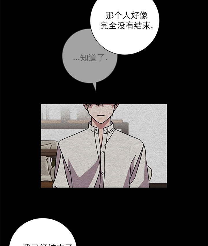 《分手的方法》漫画最新章节第2话 2_第二话  新欢免费下拉式在线观看章节第【12】张图片