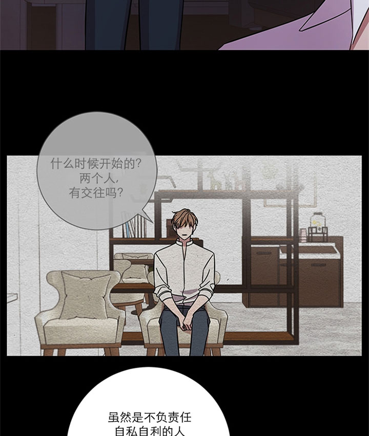 《分手的方法》漫画最新章节第2话 2_第二话  新欢免费下拉式在线观看章节第【16】张图片