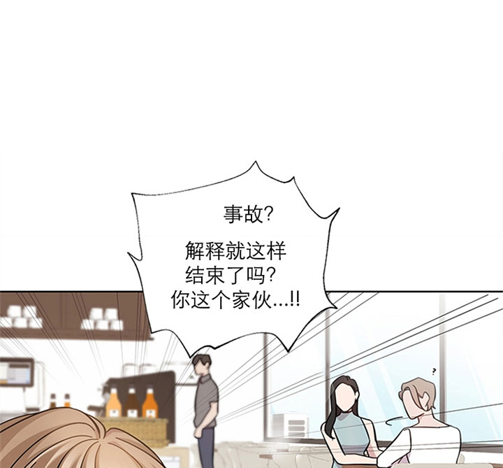 《分手的方法》漫画最新章节第2话 2_第二话  新欢免费下拉式在线观看章节第【35】张图片